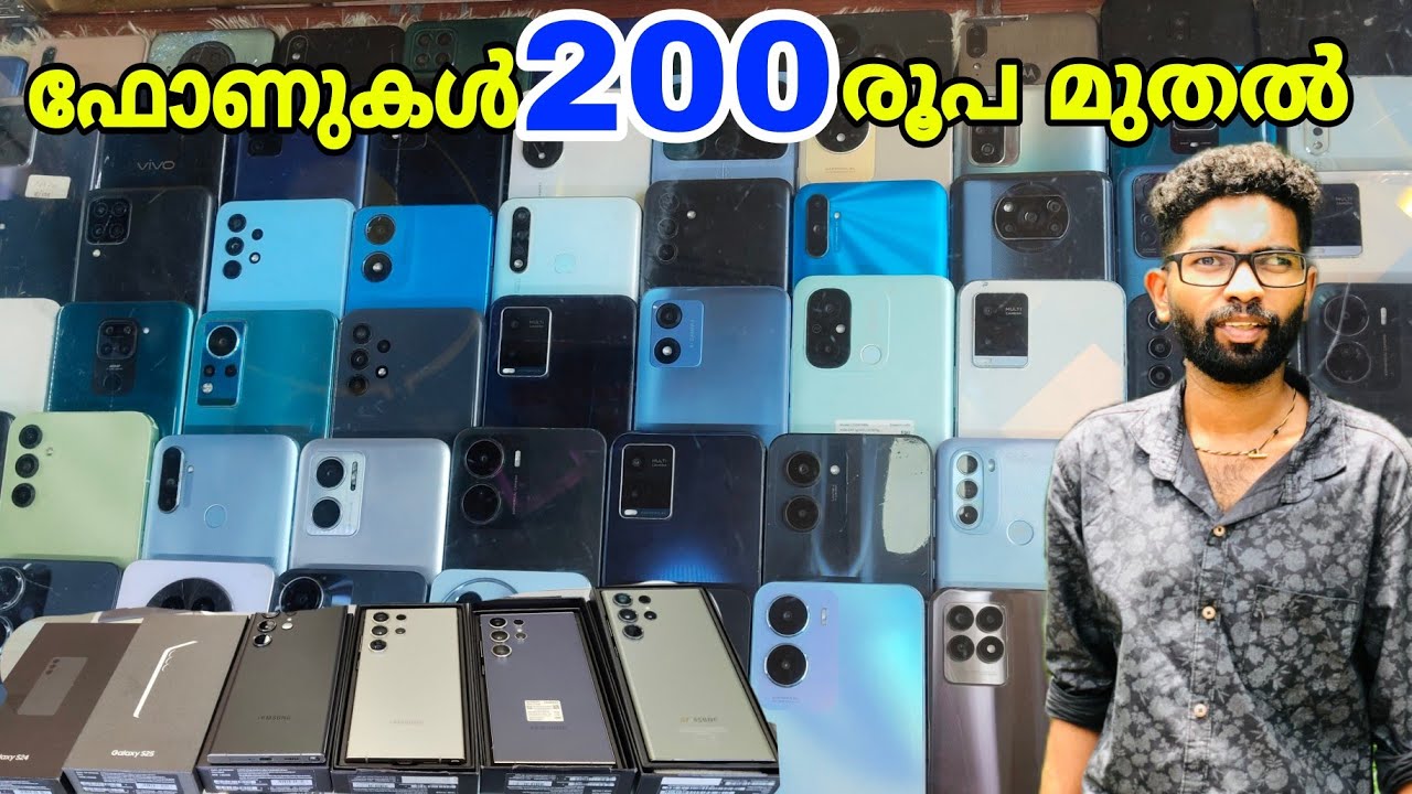 Tirur Mobile Markat Cheap Price Phone | Second Hand Mobile | Gulf Market in Tirur | Shibin vavoor