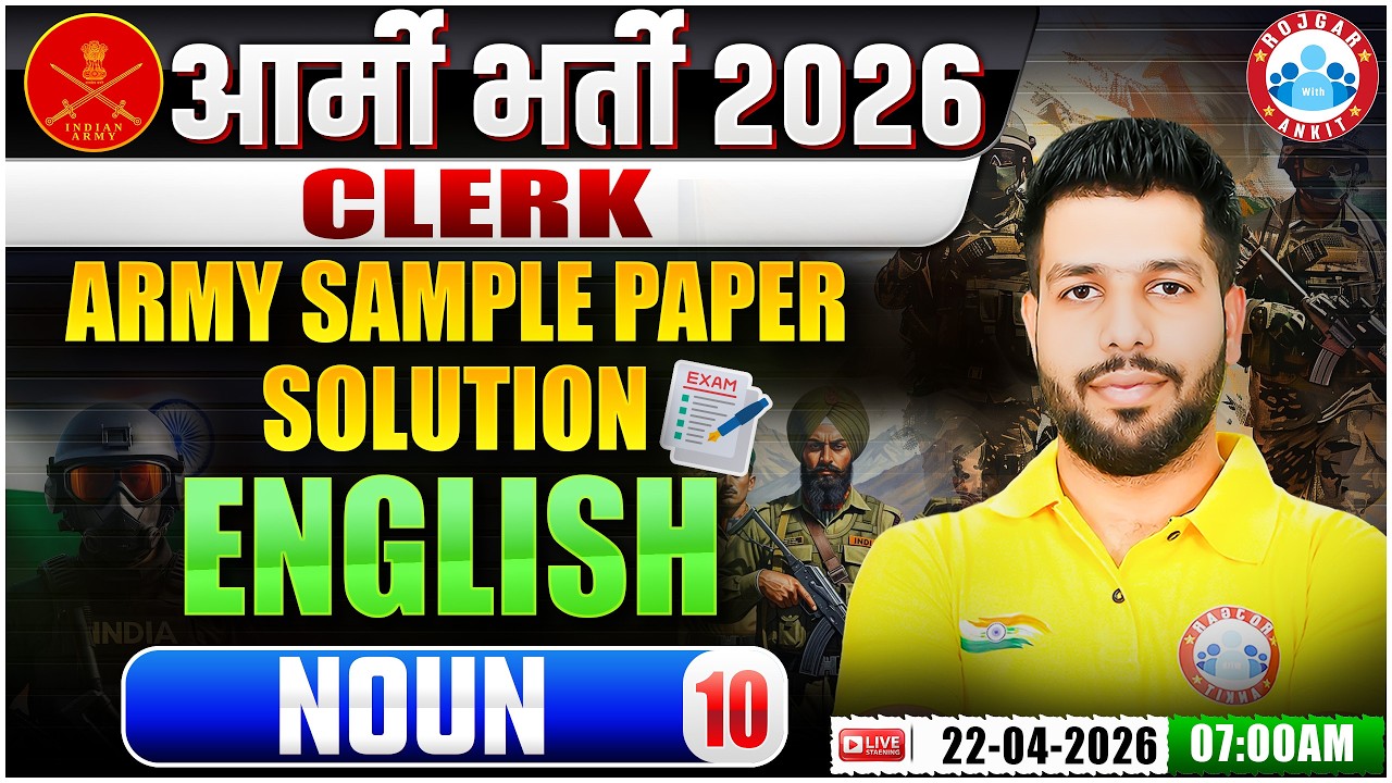 Army Bharti 2026 | Army Clerk English Sample Paper Solution | Noun | Eng For Army Clerk By Anuj Sir