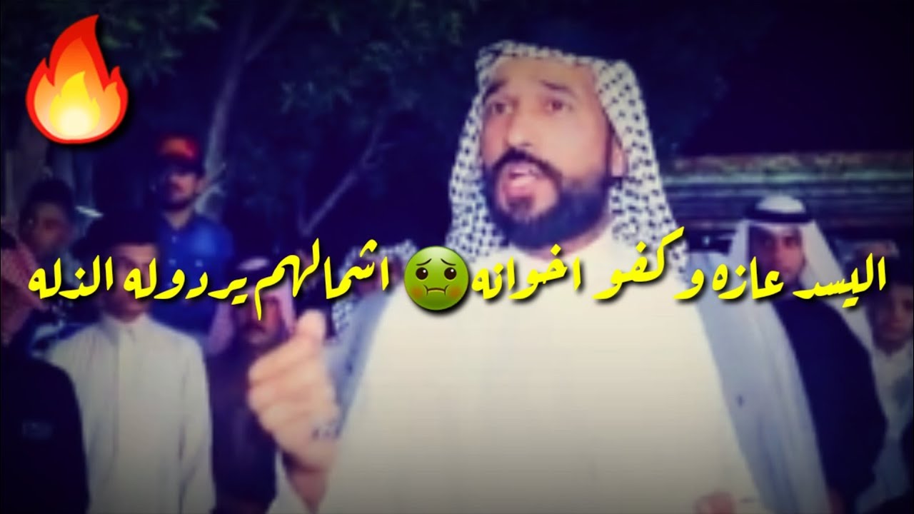 ترى اخوك✊ بالضيج يكحل ألرمده الخفاجي سعدون الخفاجي لو هيج شاعر لو ما يراد قصيده جديده سعدون الخفاجي