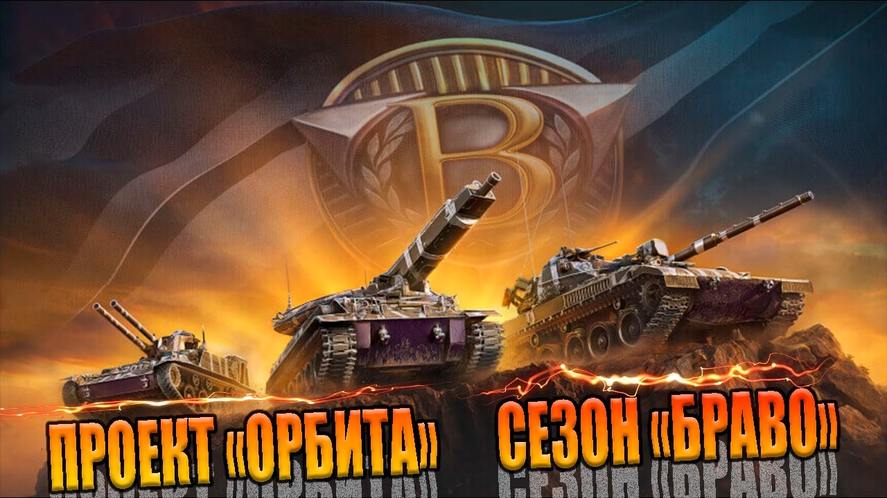 ЗДЕСЬ РЫБЫ НЕ-Е-Е-Т!!! II МИР ТАНКОВ II ОБЩЕНИЕ СО ЗРИТЕЛЯМИ
