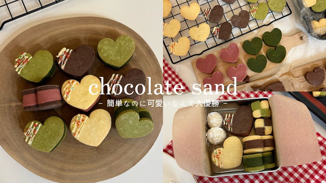 【バレンタイン】可愛すぎるハートの生チョコサンドの作り方❤️‍🔥