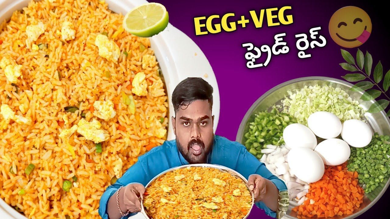 EGG Veg Fried Rice 👉Lunch Box లో చేసుకొని సూపర్ టేస్ట్ గా ఉంటుంది👌Telugu Recipe in telugu