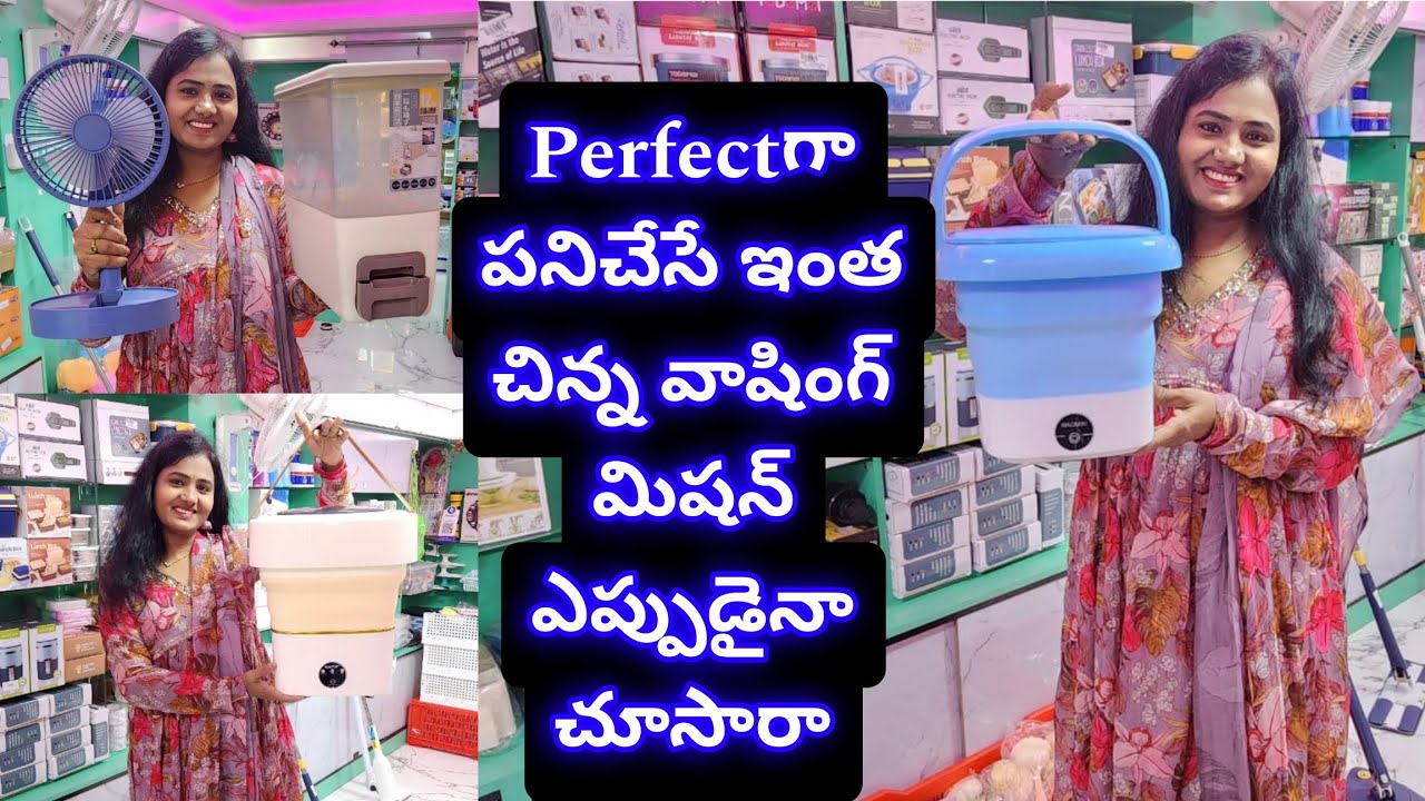 మన లైఫ్ ని మరింత ఈజీ చేసే వస్తువులు|Make your life  more easier with this home items|#Bsmart