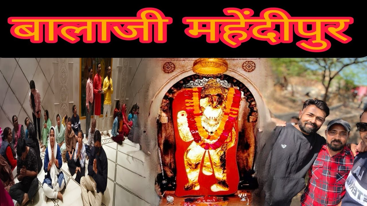 सब ने किया दर्शन मेहंदीपुर बालाजी🙏!! Sab ne kare dharsan mahendipur balaji.🙏!! #balajimehandipur