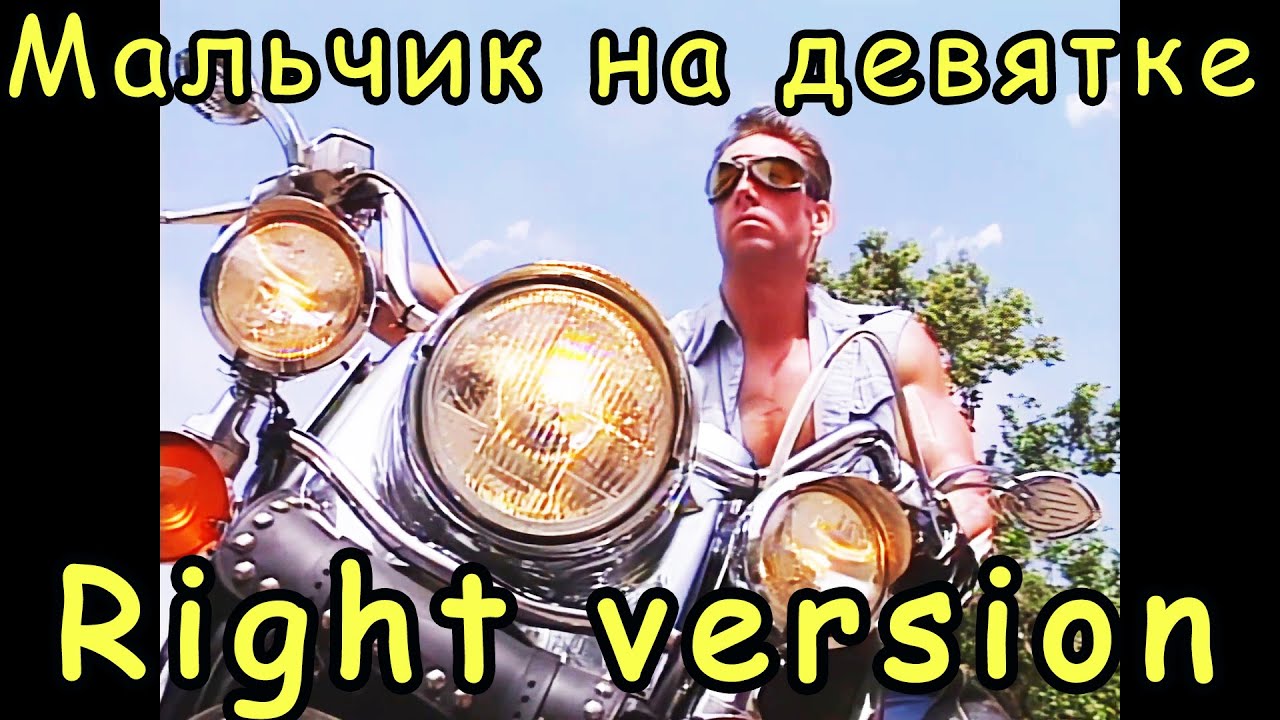 А мой мальчик едет на девятке [Right version, Gachi Billy Herrington ft Dead Blonde]  | KuK