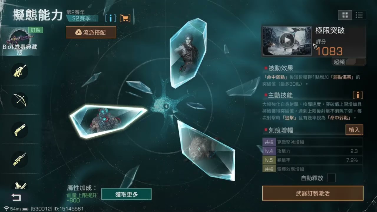 明日之後 12金槍達成