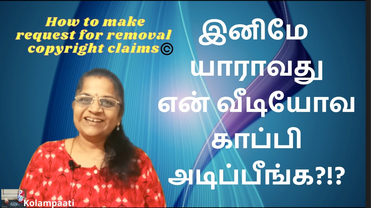 How to Report Copyright Complaint in YouTube || Submit Copyright Removal Request in 2021 Tamil