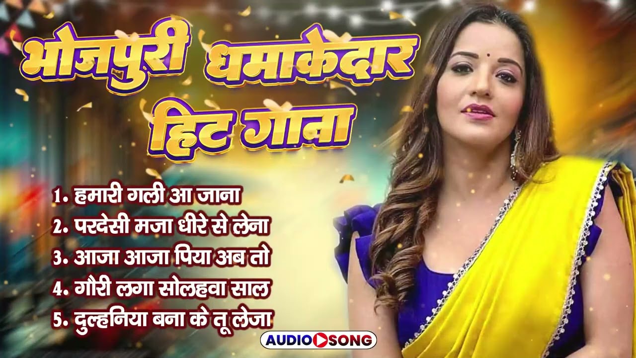 #bhojpuri  के सुपरहिट गाना | Superhit Nonstop Songs | Bhojpuri Top Hit Song | Naya Gana 2025