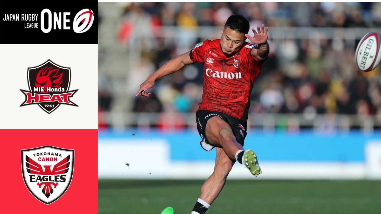 Honda HEAT vs Canon Eagles FULL GAME 三重ホンダヒート vs 横浜キヤノンイーグルス・東京ベイ｜NTTリーグワン2025-26 D1 第11節