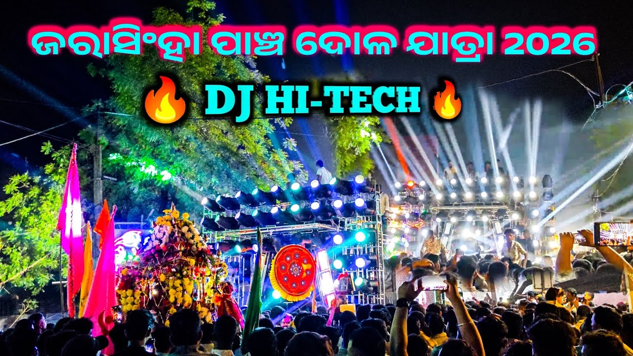 Dj HI-TECH🔥!! ଜରାସିଂହା ପାଞ୍ଚ ଦୋଳ ଯାତ୍ରା !! 2026 !! Angul.....