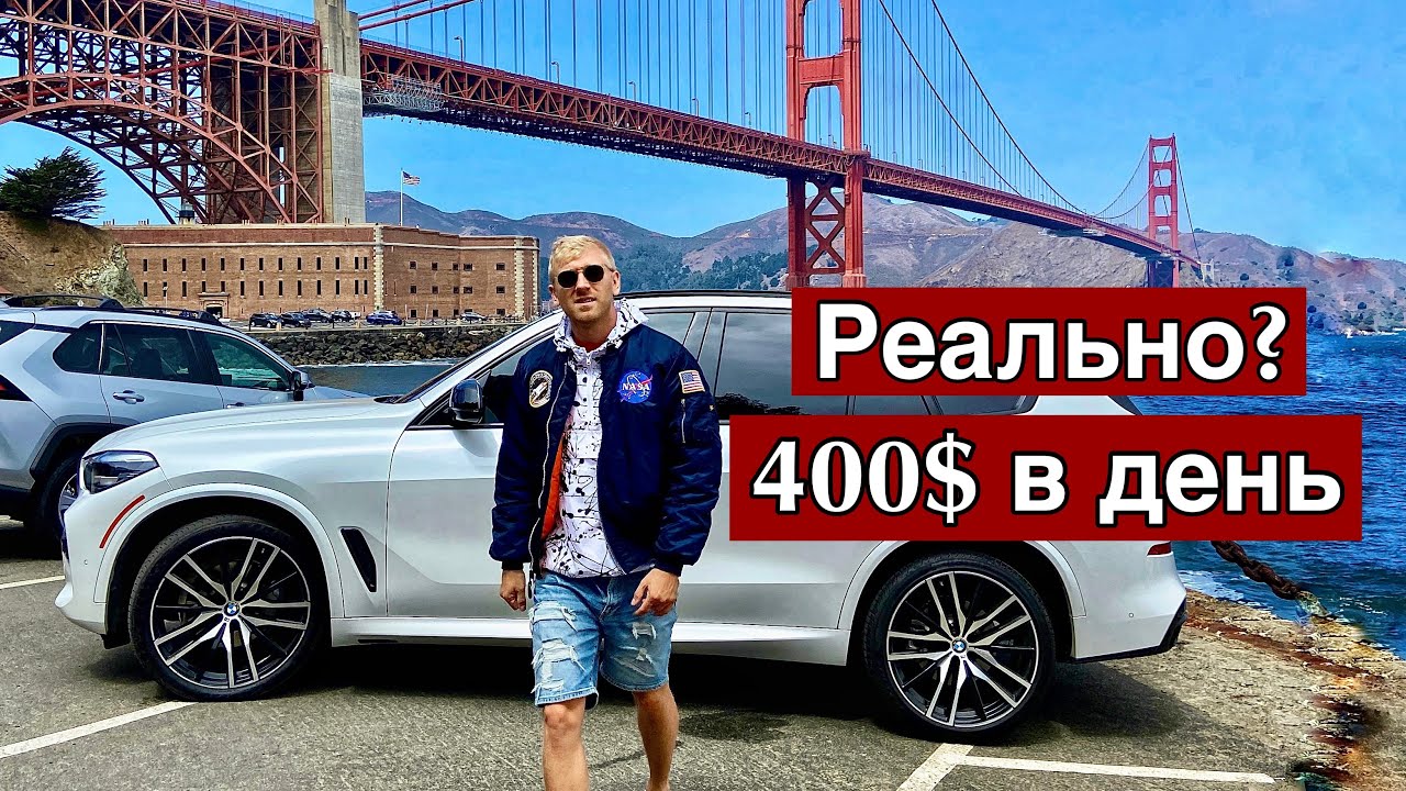 Таксую в США ЗА ЕДУ / Работы нет, денег нет