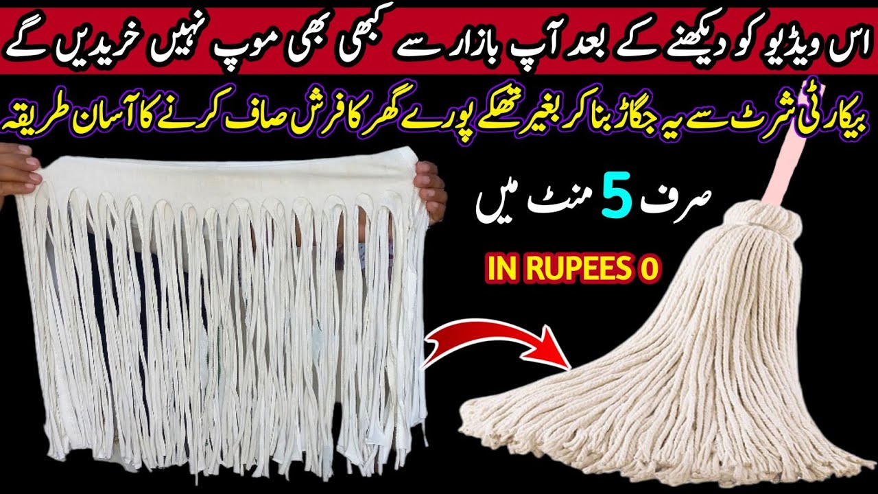 After This Video You Will Never Buy a Mop From The Market 🤑 | How To Make Floor Cleaning Mop At Rs 0