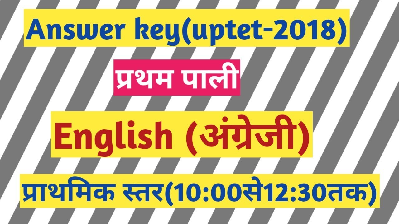 Answer key(Uptet-2018)||English||अंग्रेजी