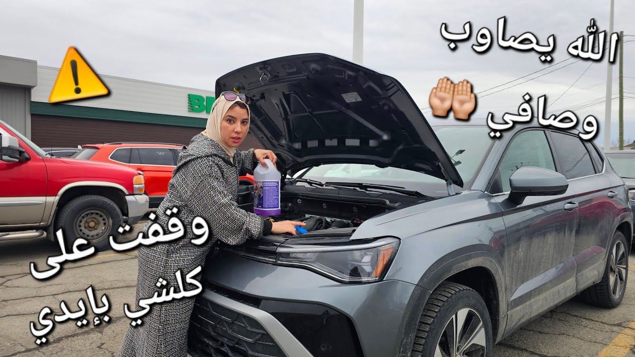 تعلمت من دروس الحياة🚫روتين رمضان في كندا...هذا جهدي من حاجة لحاجة