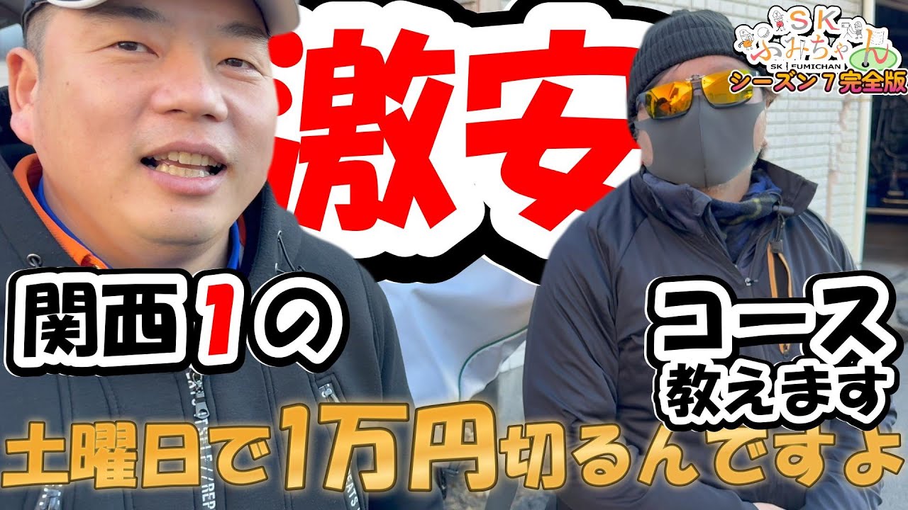 【ゴルフ】SKふみちゃんシーズン7　完全版　白鳳カンツリークラブ　ながら再生推奨　#一気見　＃ラウンド動画　#ゴルフ #ファミリーゴルフ