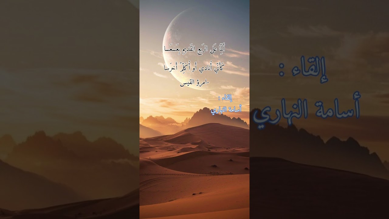 ألما على الربع القديم بعسعسا | أسامة النهاري | #ملحنة