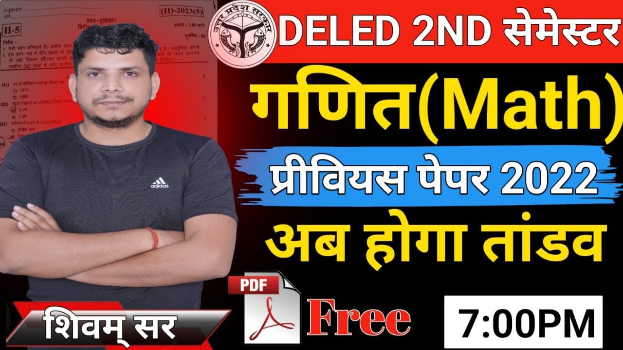 DELED 2ND सेमेस्टर जबर्दस्त class /DELED SECOND SEMESTER MATH /DELED SECOND SEMESTER MATH CLASs