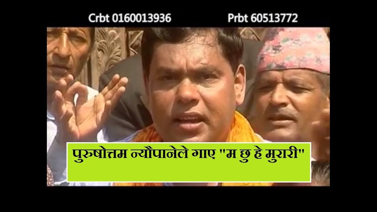 Ma chu he Murari | Purushottam Neupane Deepak Sapkota