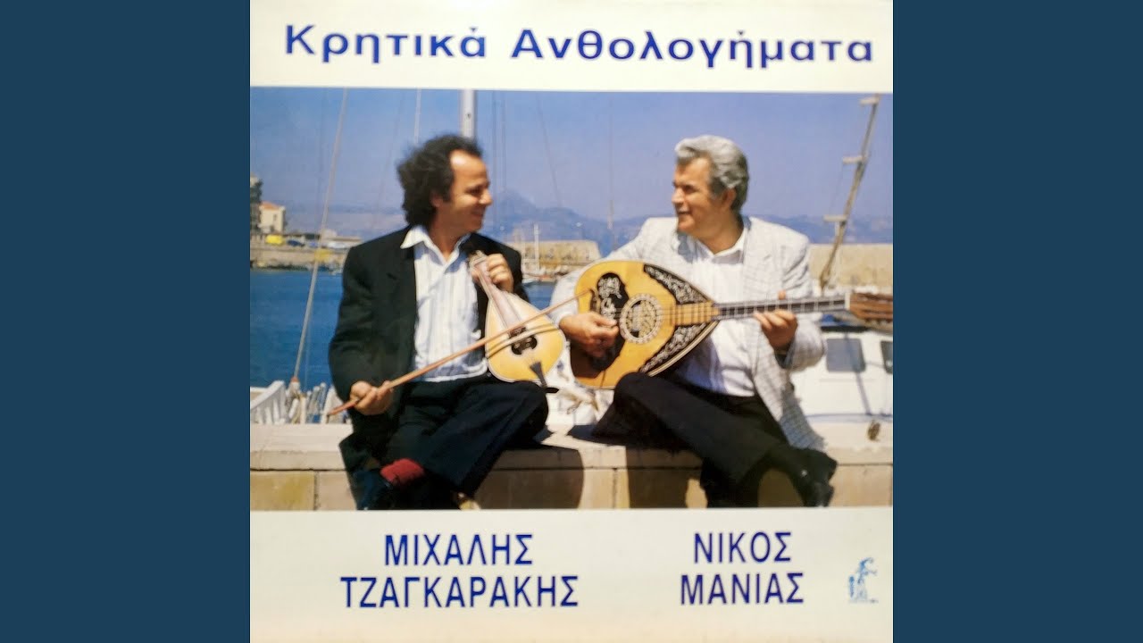 Egine O Nous Mou Argaleio