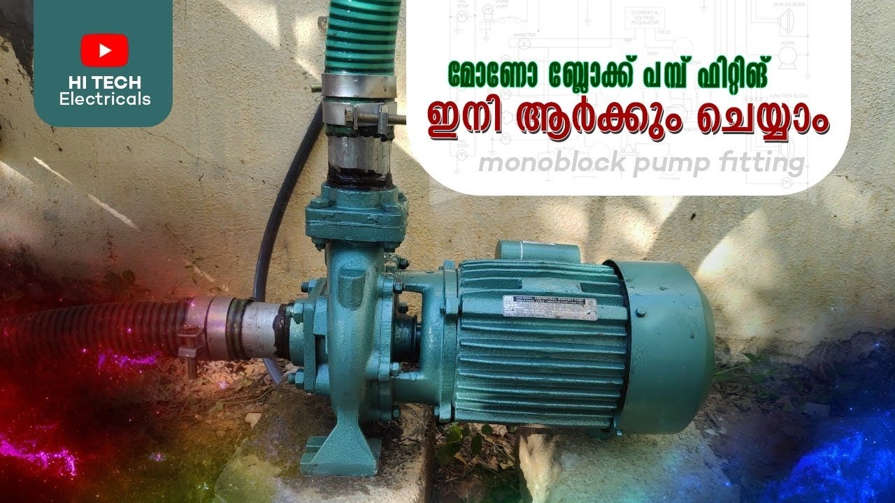 Mono block pump fitting[] മോണോ ബ്ലോക്ക് പമ്പ് ഫിറ്റിങ്ങ്