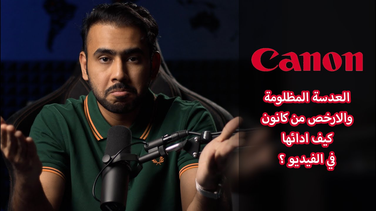 العدسة المظلومة  والارخص من كانون نجربها على Canon EOS R كيف ادائها في  الفيديو