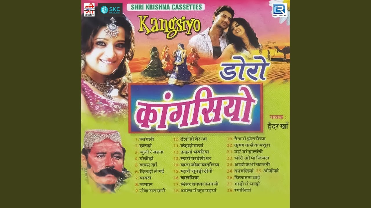 Bhuli Re Bahana