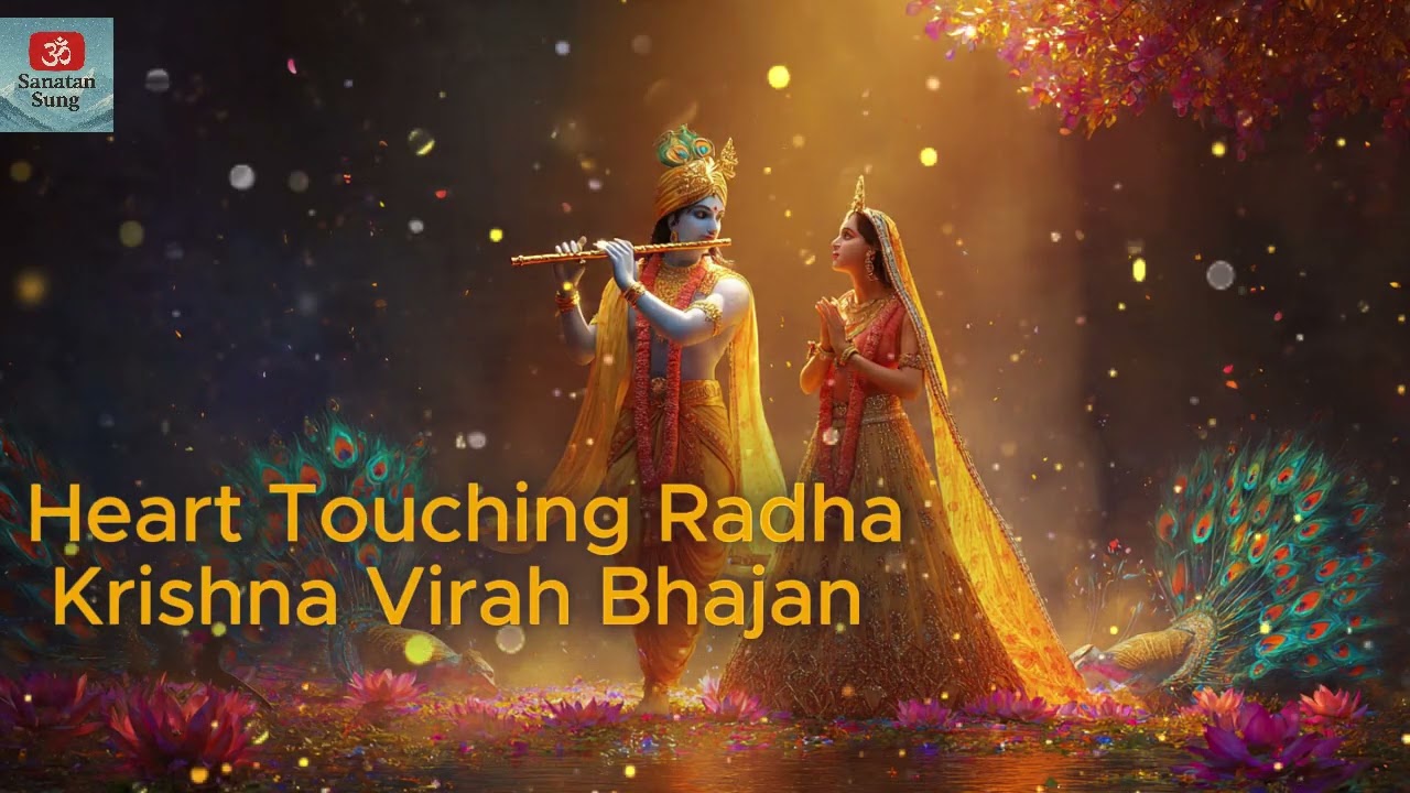 श्याम बिना सूना ब्रज सारा | Heart Touching Radha Krishna Virah Bhajan | Hindi Devotional Bhajan