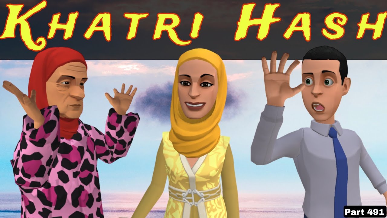 Khatri Hash | Part 491 | Kashmiri Drama | Kashur Circus