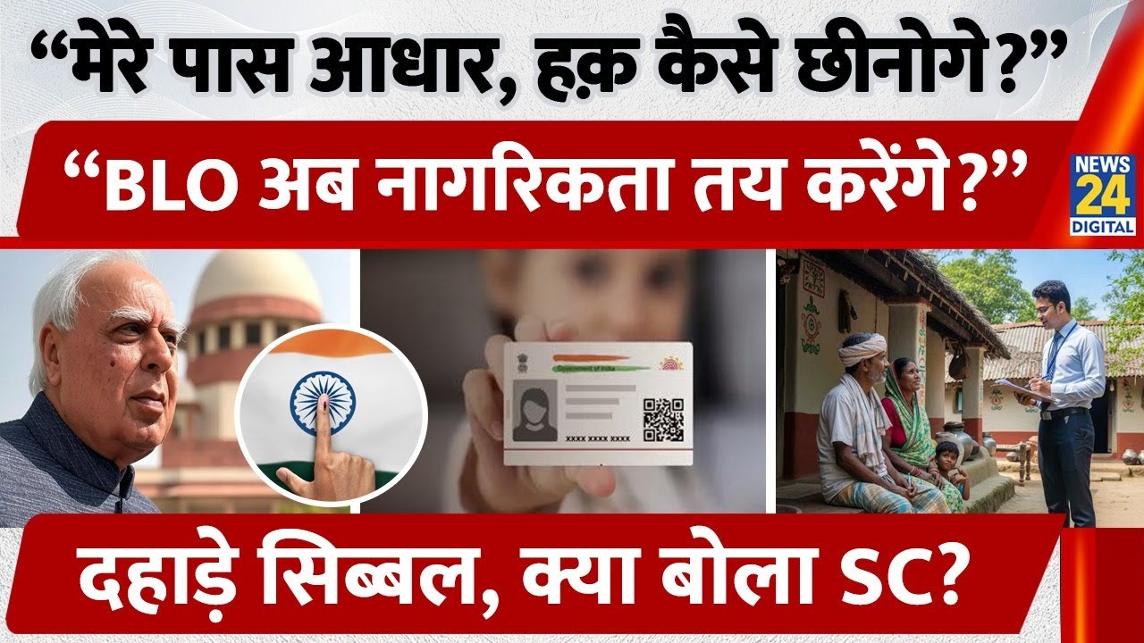 SIR Controversy| Kapil Sibal–Singhvi ने उठाए बड़े सवाल| Supreme Court Showdown | Election Commission