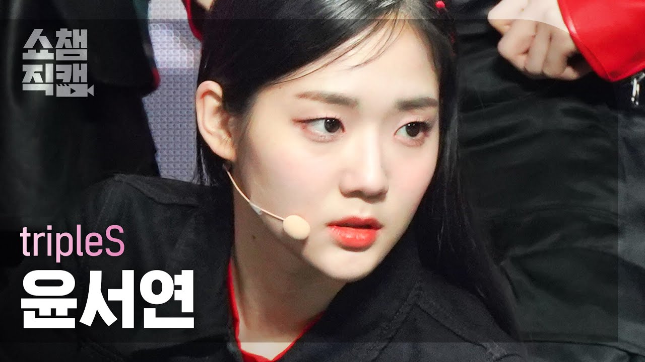 [쇼챔직캠 4K] tripleS Yoon SeoYeon - Rising (트리플에스 윤서연 - 라이징) | Show Champion | EP.465