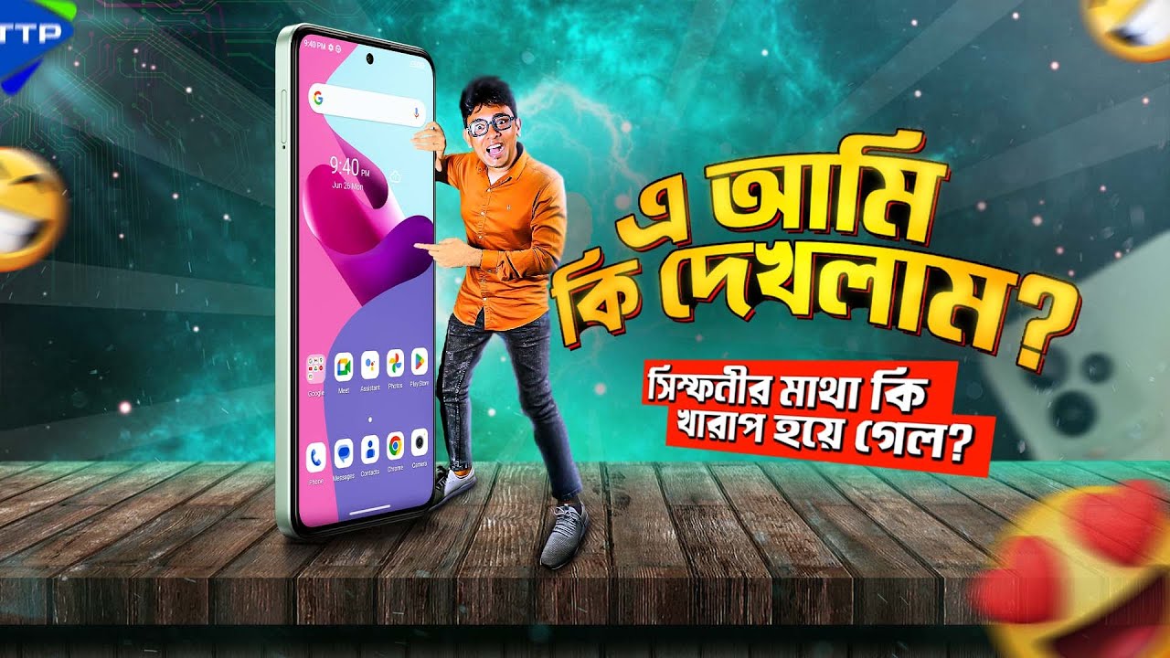 সব কোম্পানীর ঘুম নষ্ট করতে এল Symphony Helio 80: মাথানষ্ট ব্যাপার স্যাপার!!