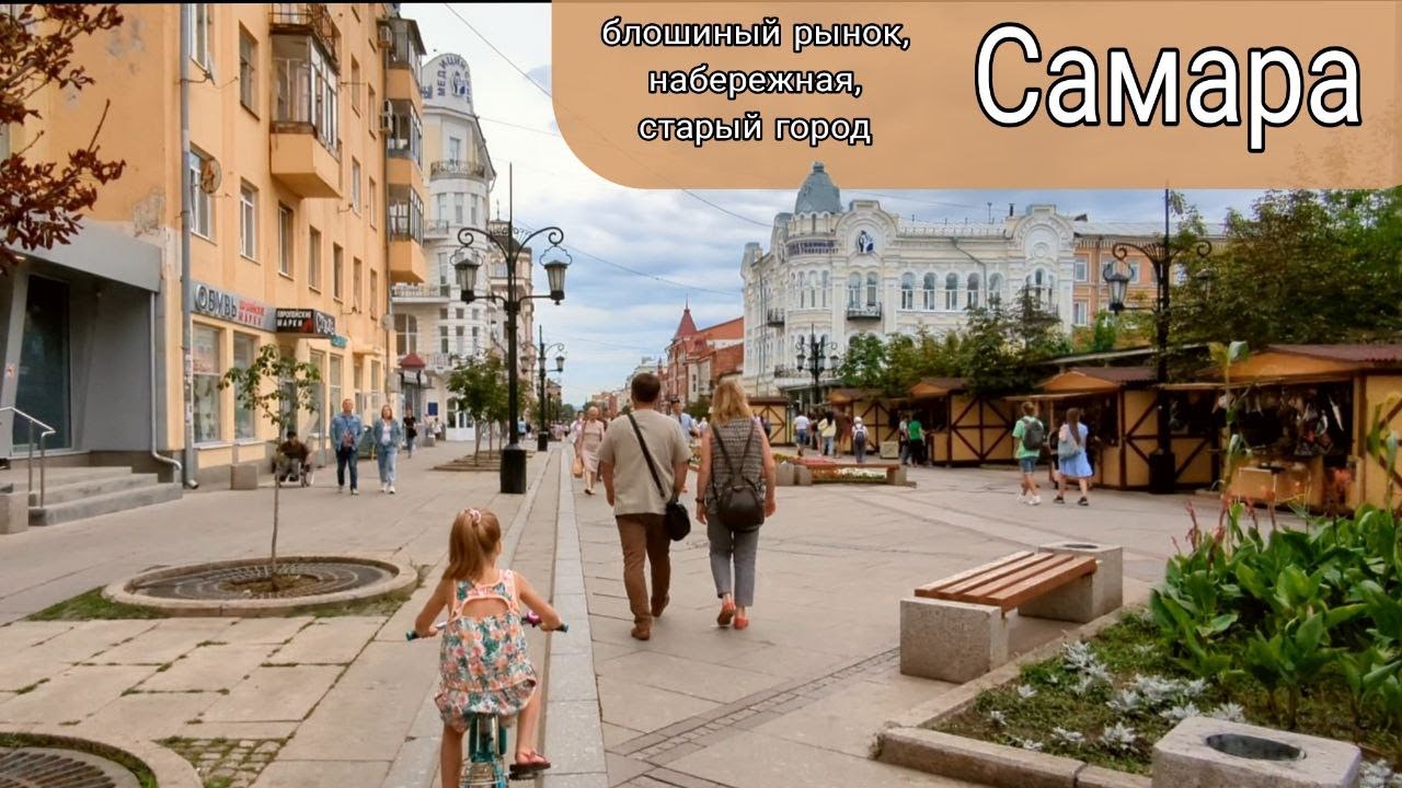 Прогулка по Самаре. Что посмотреть за 2 дня
