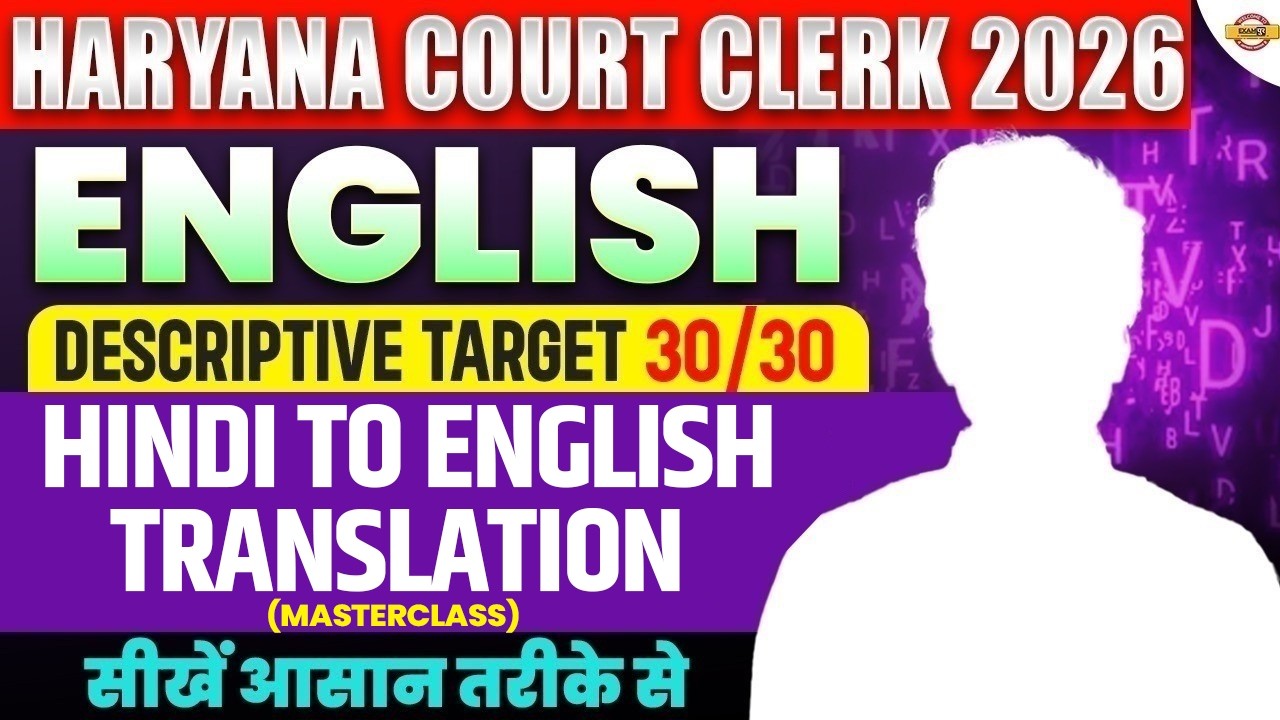 HARYANA COURT CLERK 2026 || ENGLISH || Hindi to English Translation (Masterclass) || BY DEEPAK SIR