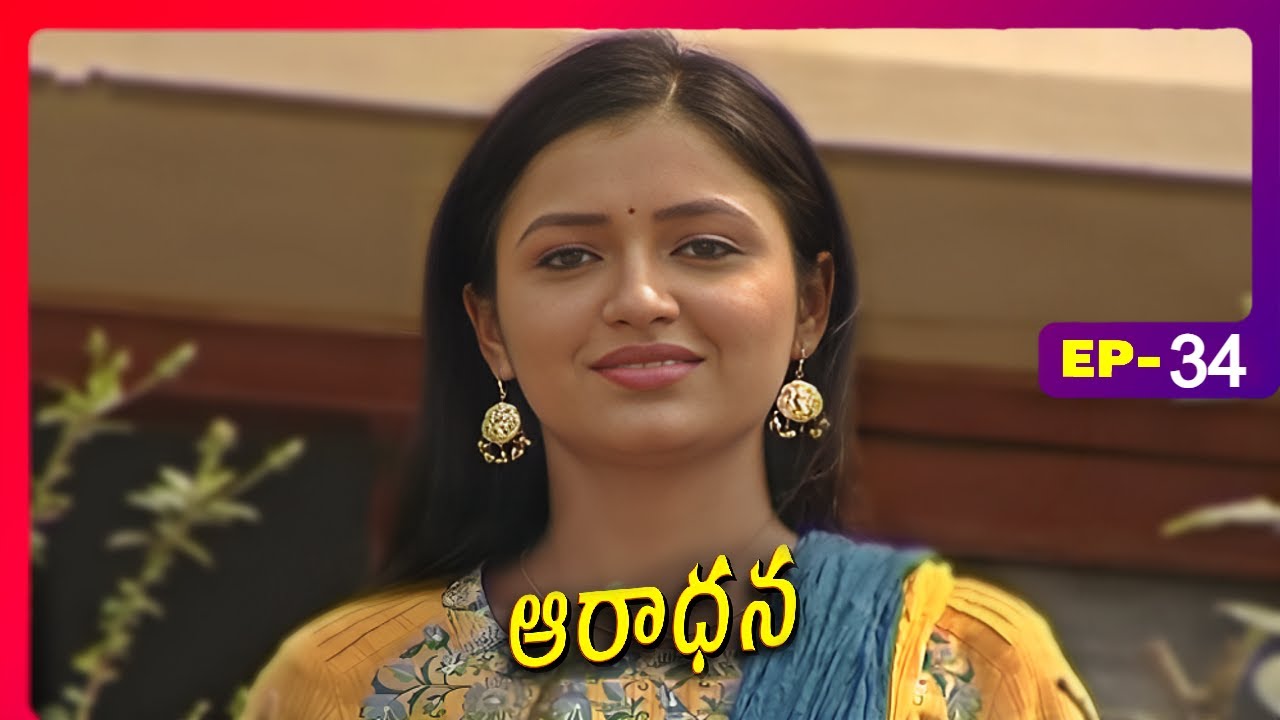 Aaradhana | ఆరాధన | Episode 34 | Sameera, Reshma | Telugu Serial | Ultra Telugu