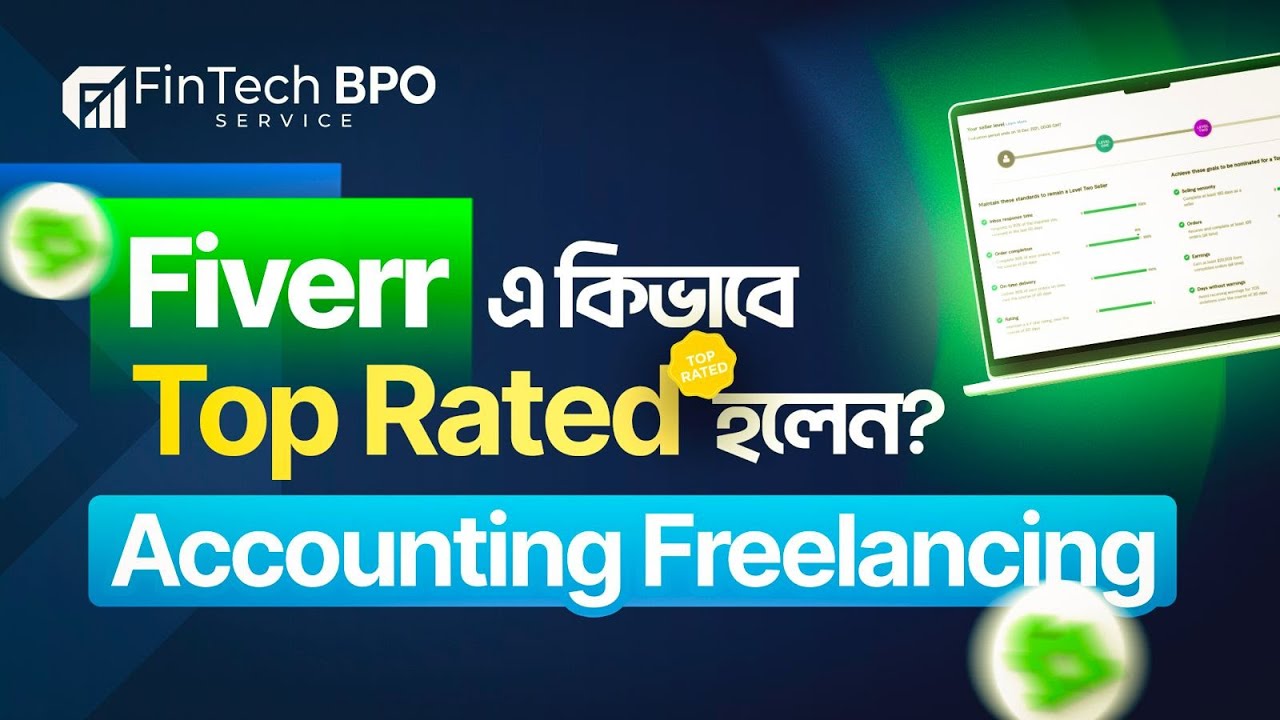 Accounting Feelancing ।ফাইভার এ  কিভাবে টপ রেটেড হলেন । FINTECH BPO