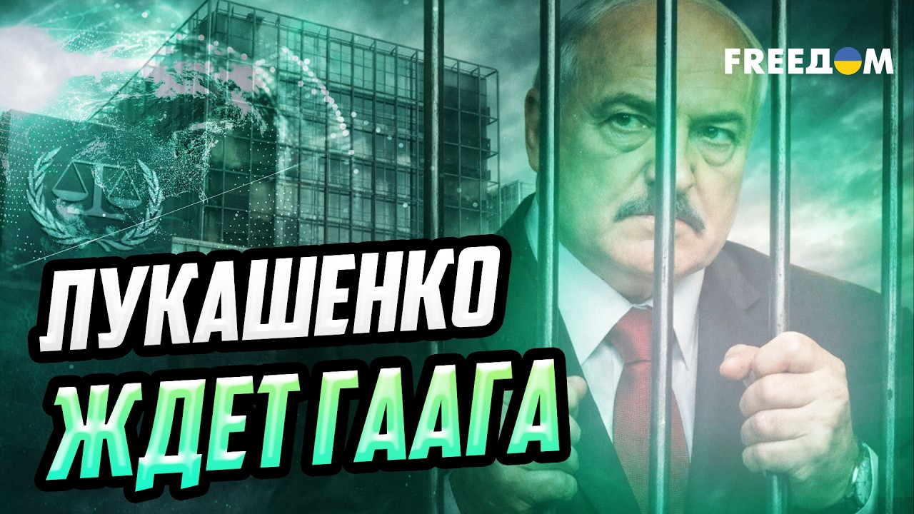 Ордер на арест Лукашенко: когда диктатор ответит за депортацию украинских детей и агрессию