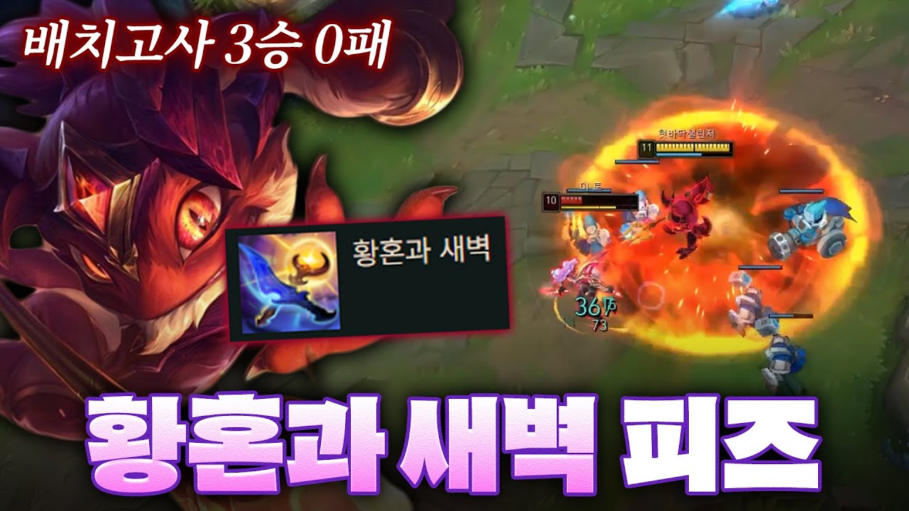 [자막O] 새시즌 피즈의 치트키! '황새피'