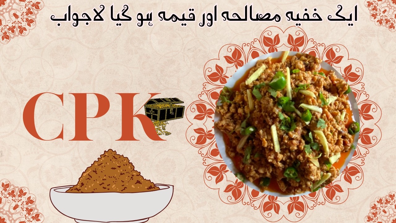 Chicken Keema | Chicken Keema Dhaba Style | Special Chicken Keema Recipe