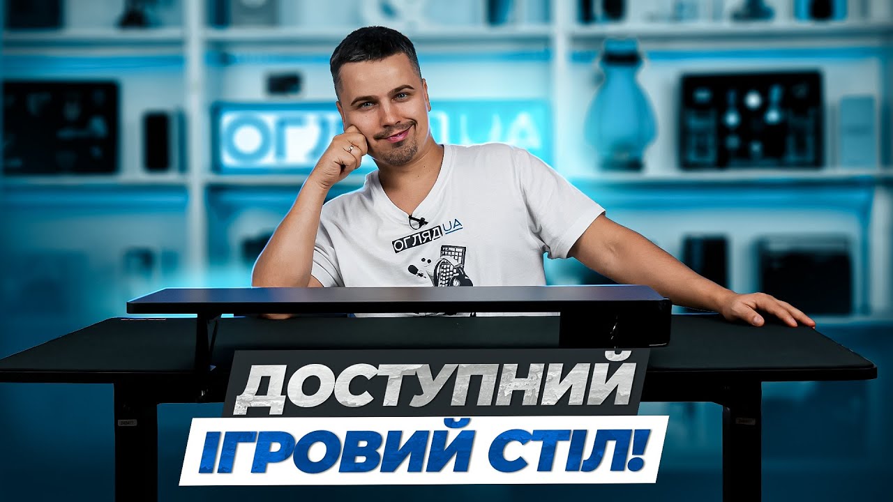 Огляд столу з електричним регулюванням Cougar E-Star 120 - Хороша якість за привабливу ціну.
