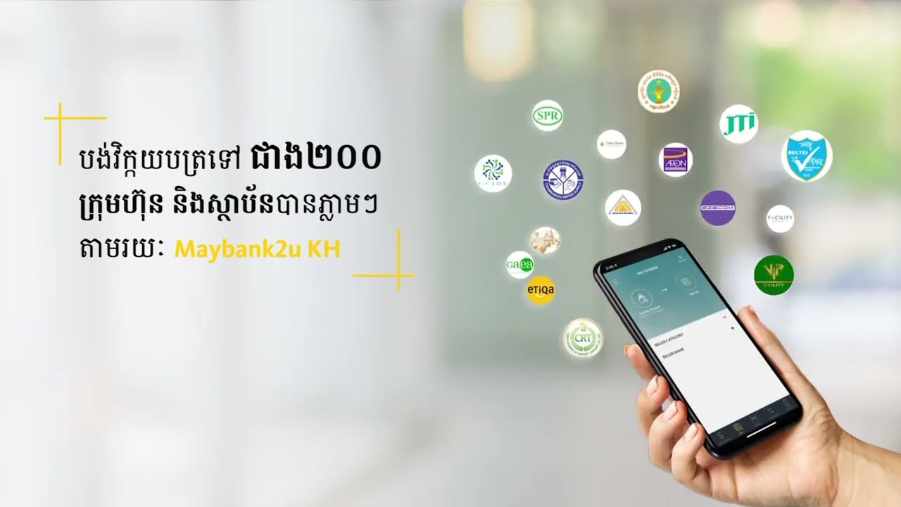 Settle Online Bill Payment to hundreds of Billers via Maybank2u KH