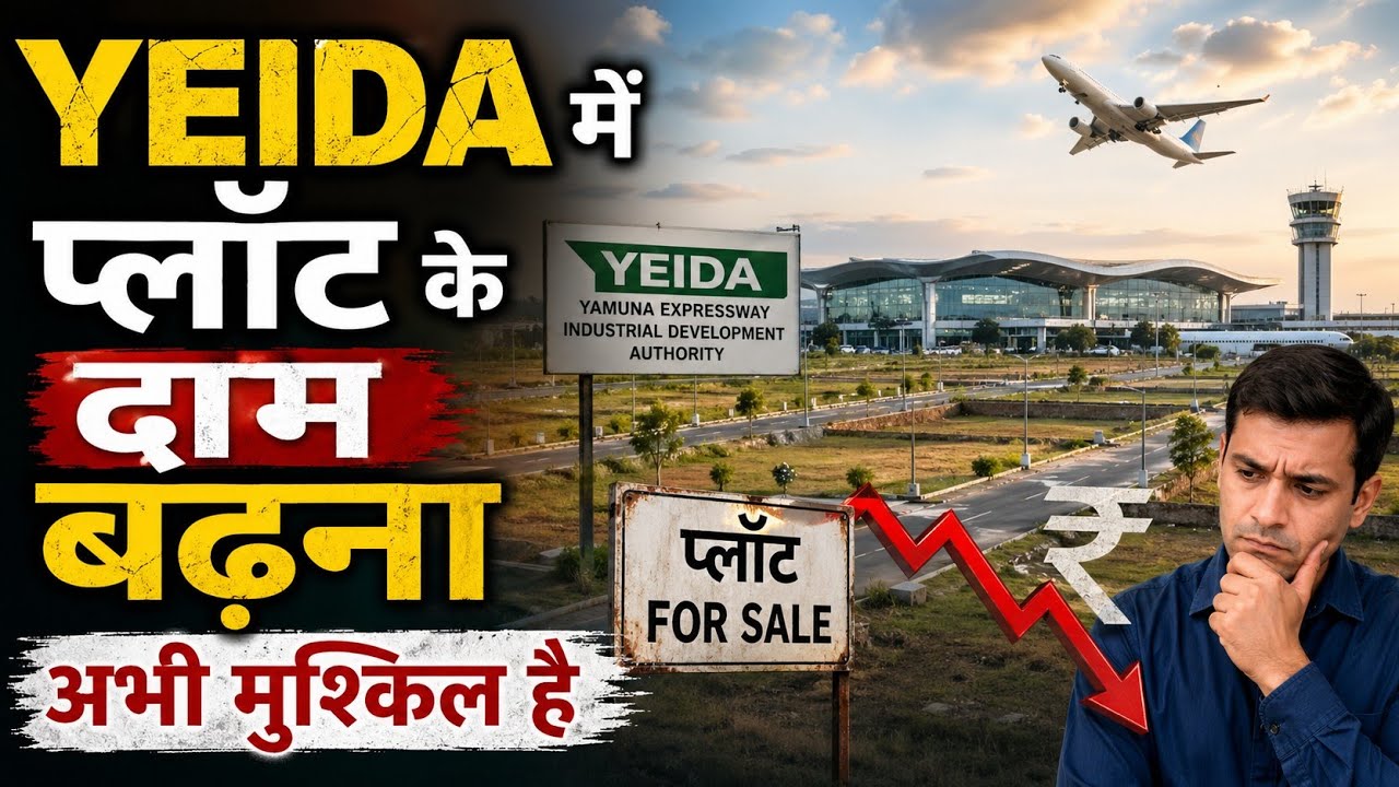 Greater Noida и Yamuna Expressway Industrial Development Authority (YEIDA): варианты перепродажи ...