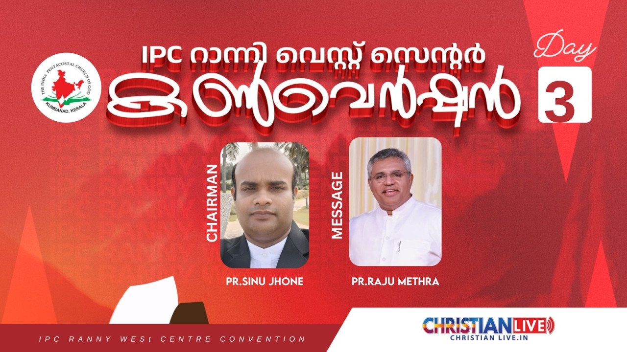 IPC RANNI WEST CENTERE || CONVENTION || DAY 3