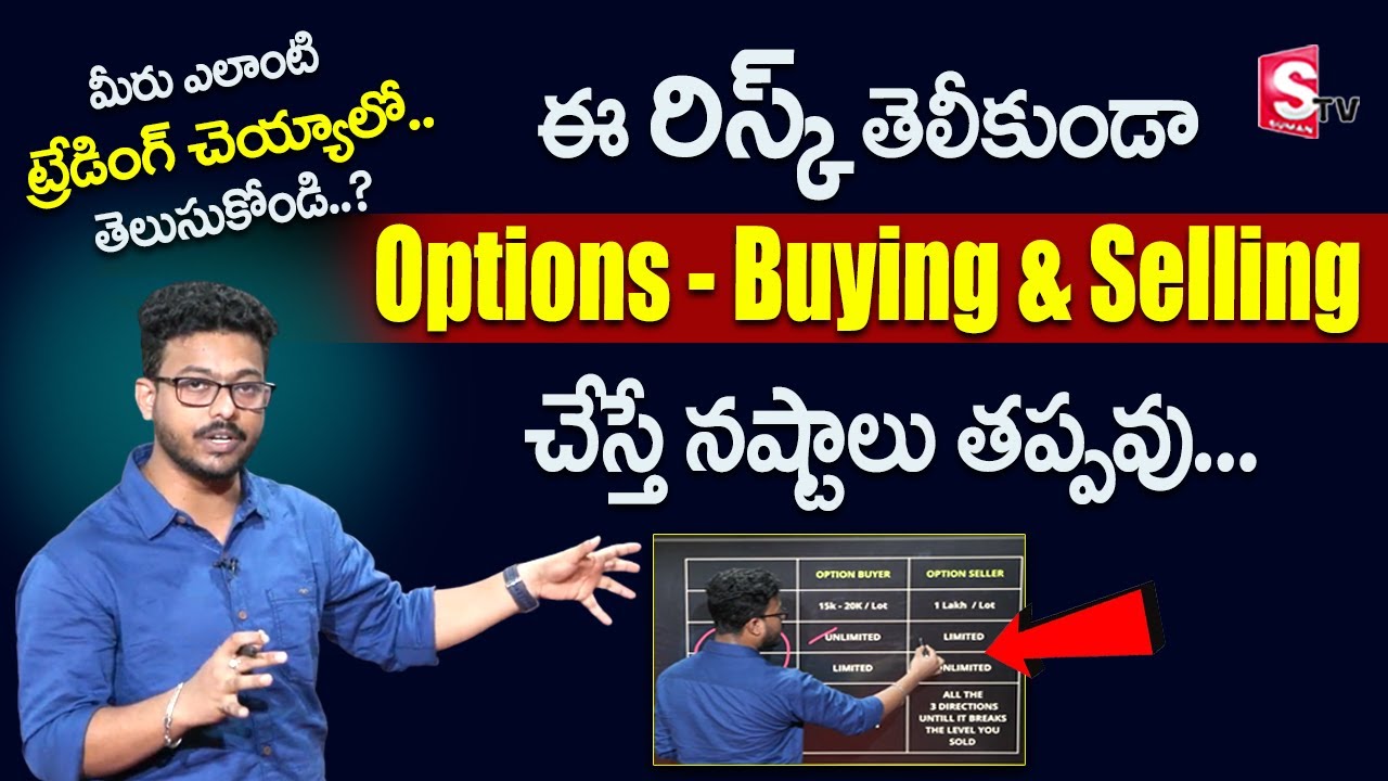Kartheek Nagidi - Option Buying & Selling | Best Options & Selling Strategies #stockmarket #shares