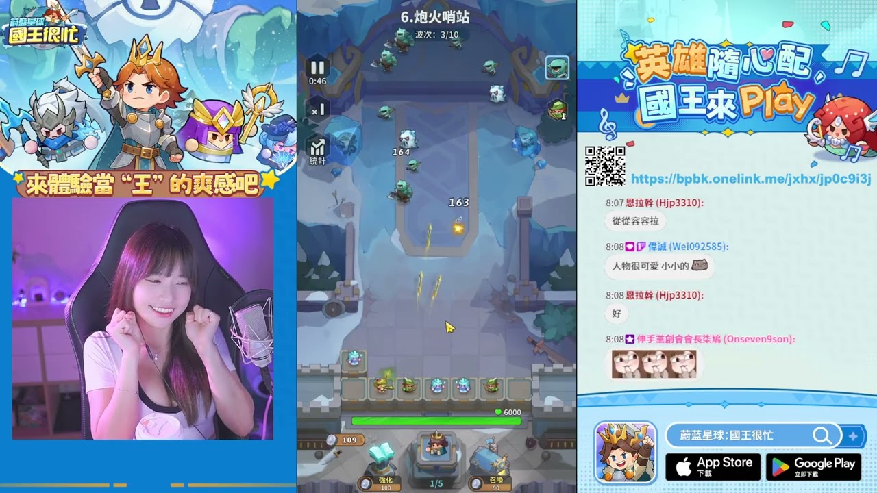 10/30 《蔚藍星球：國王很忙》今日正式上線，快來和我一起體驗3秒上手的割