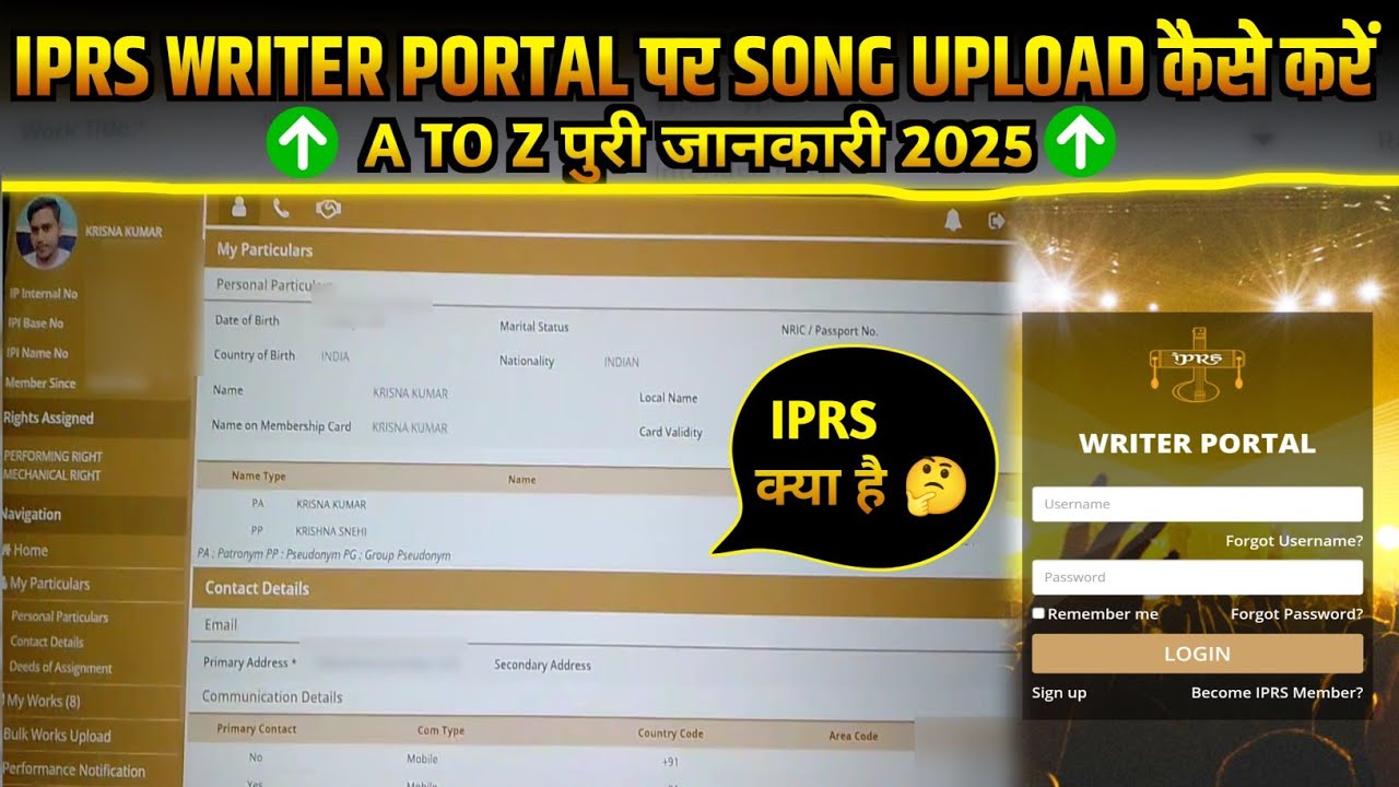 IPRS WRITER PORTAL पर MUSIC UPLOAD कैसे करें | iprs kya hota hai | iprs song registration 2025