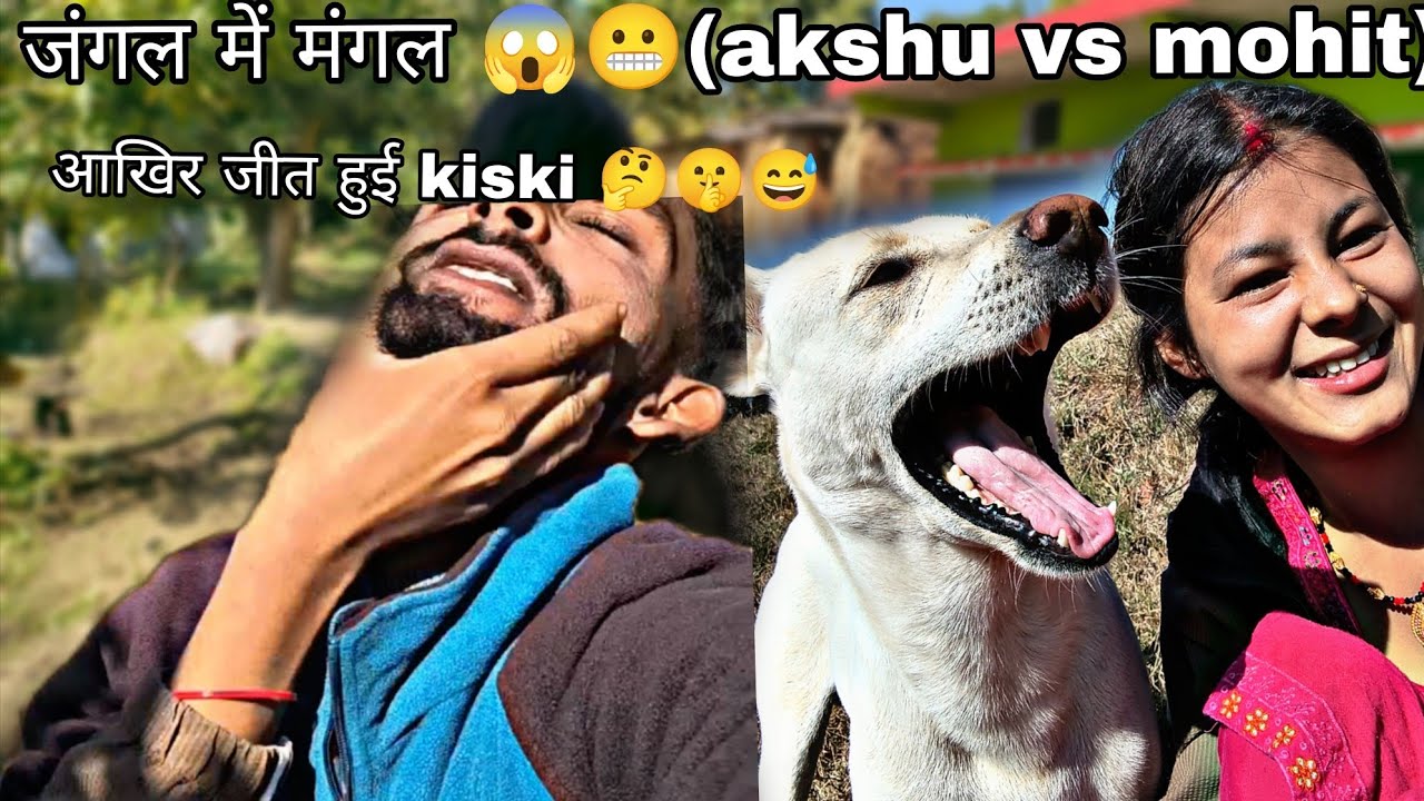 जंगल में akshu बेहोश 🤧🤔😄