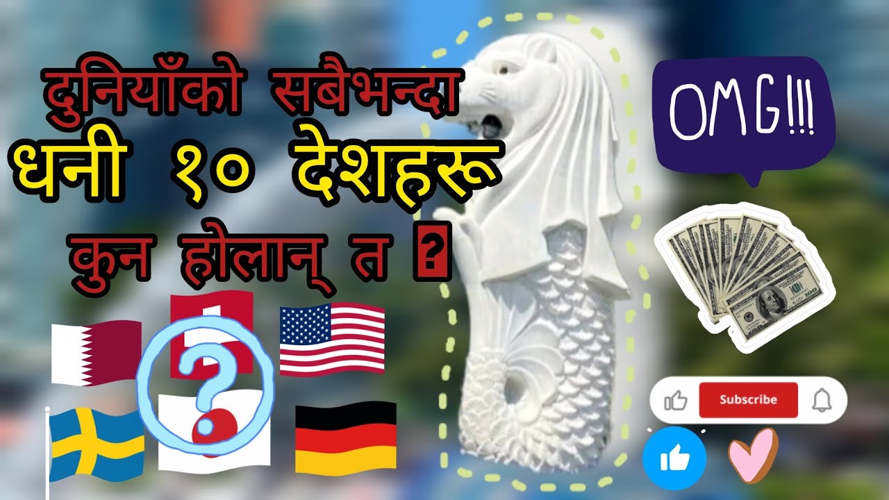 दुनियाँको 10 सबैभन्दा धनी देशहरू!😱|FACTSANDFUSION|