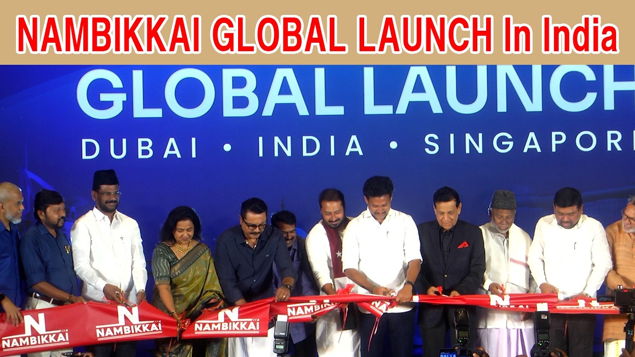 தமிழ்நாட்டு மக்களுக்கு வேலை வாய்ப்பு At NAMBIKKAI GLOBAL LAUNCH in India | Anbil Mahesh Poiyamozhi |