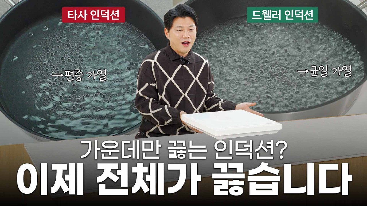 인덕션의 판도를 바꿀 괴물스펙 인덕션이 나왔습니다
