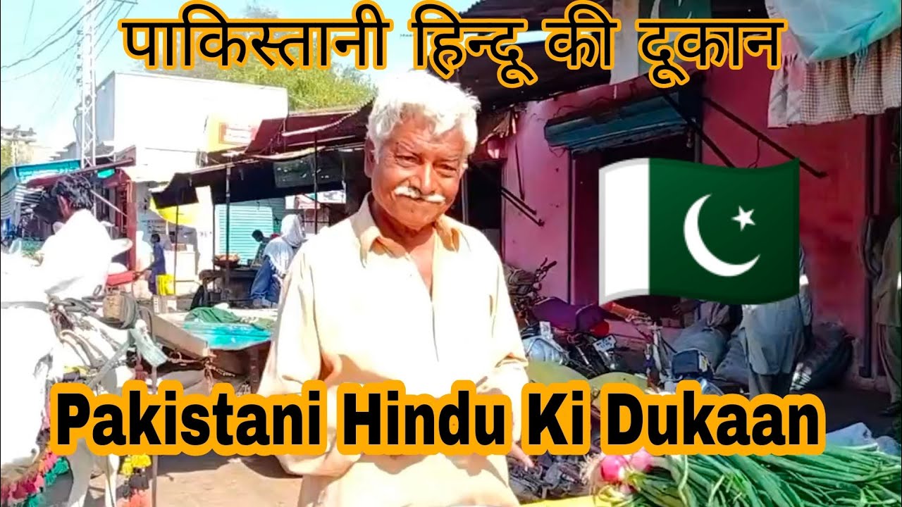 75% Hindu ki dukaan City islamkot main Pakistan Thar Desert